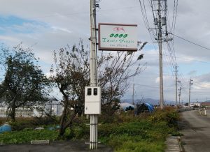 レストラン　カフェ　喫茶店　イタリアン　看板　サイン　デザイン　リニューアル　内照式　