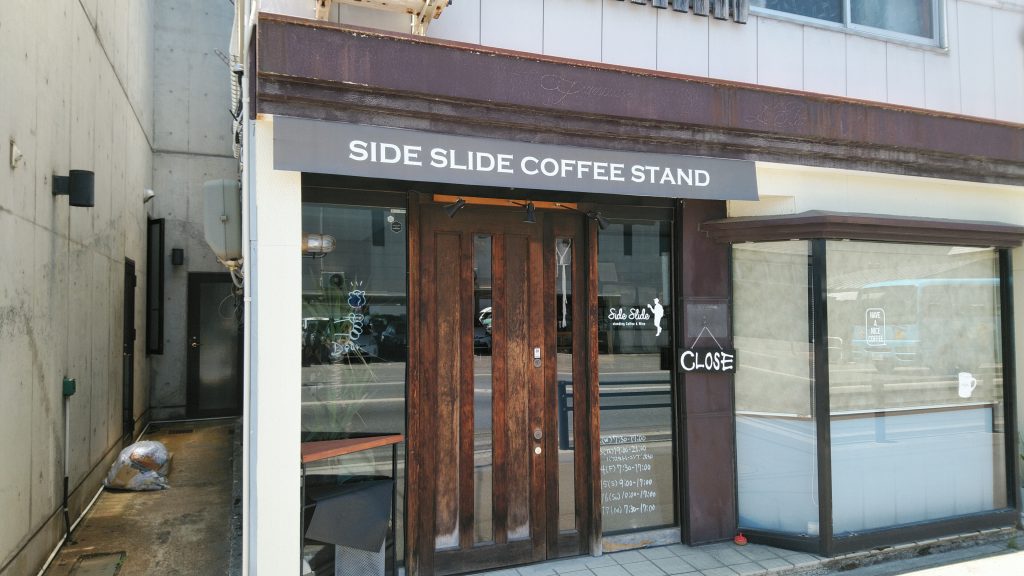 カフェ　サイドスライドコーヒー　cafe　山形　米沢　デザイン　タペストリー　看板　サイン
