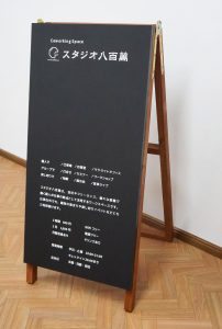 スタンドサイン　A型サイン　看板　おしゃれ　デザイン　シンプル